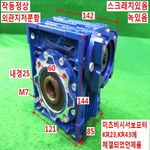 북70150/중공축감속기/NMRV 050/감속비60대1/MOTOVARIO